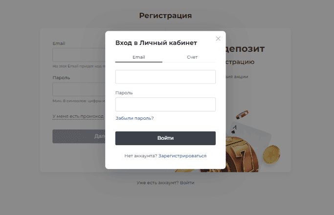 Onion Casino - вход в личный кабинет